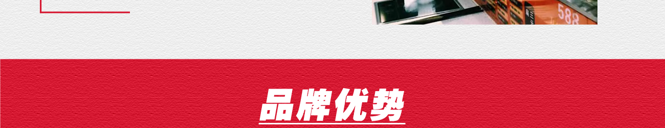 北家姓转转小火锅加盟