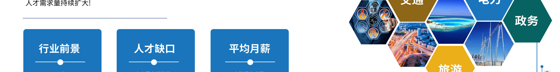 莱牛教育加盟