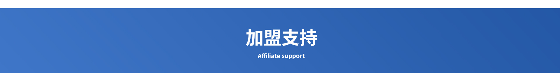 莱牛教育加盟