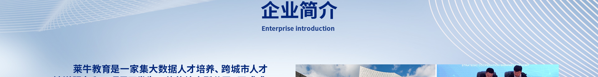 莱牛教育加盟