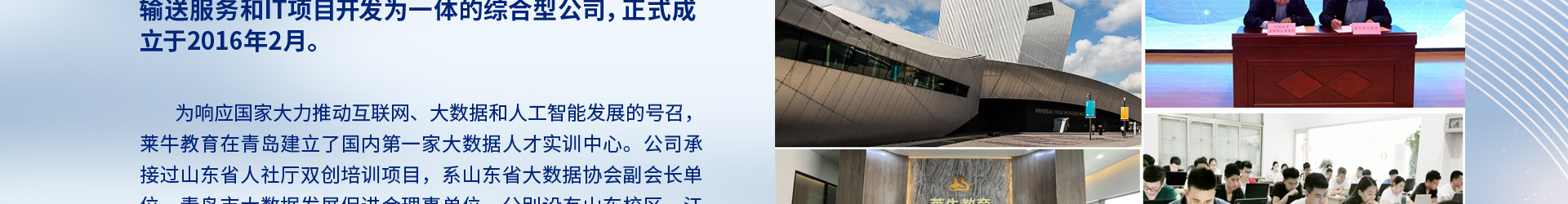 莱牛教育加盟