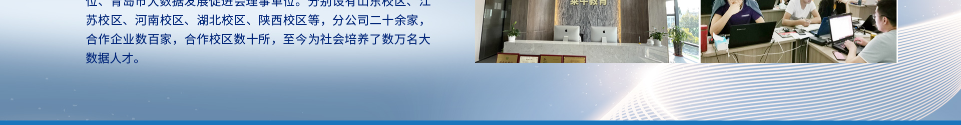 莱牛教育加盟