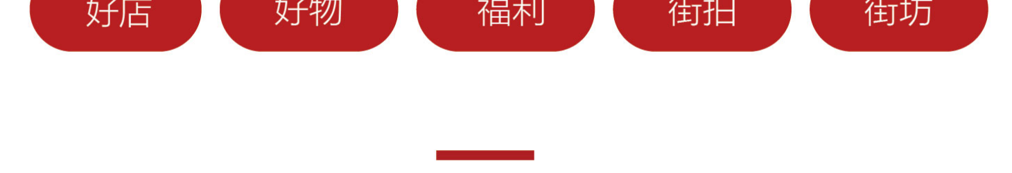 壹号街加盟