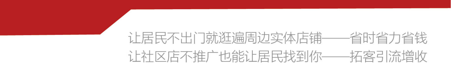 壹号街加盟
