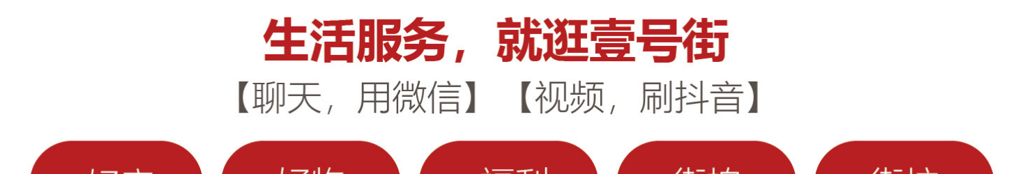 壹号街加盟